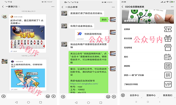 微信小程序會(huì)員系統(tǒng)