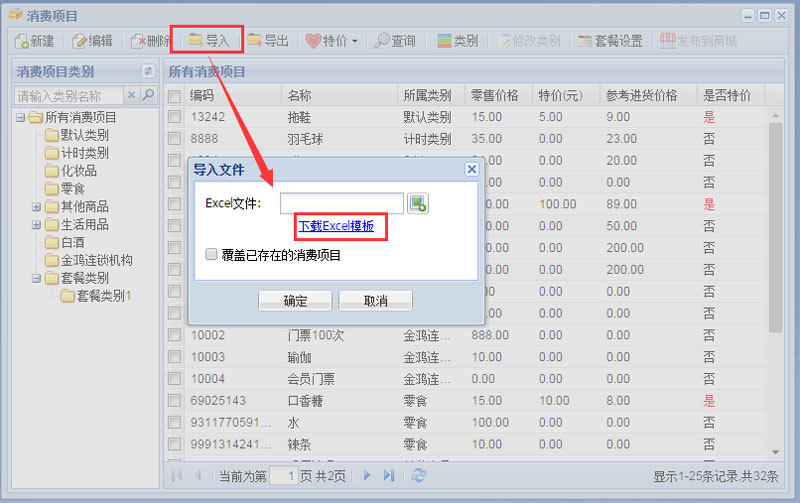 會員卡管理系統(tǒng)